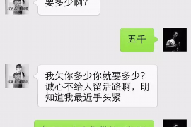 霍山要债公司